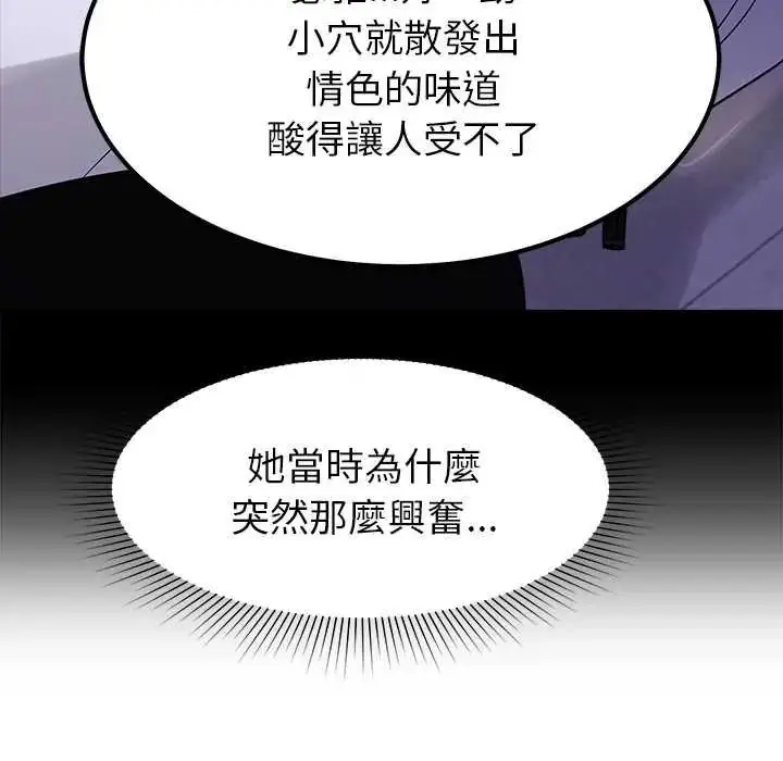 漫画《要成为男子汉》第23话第11张图