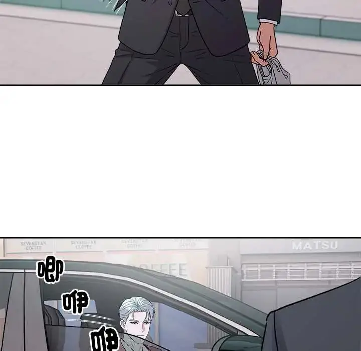 漫画《要成为男子汉》第23话第110张图