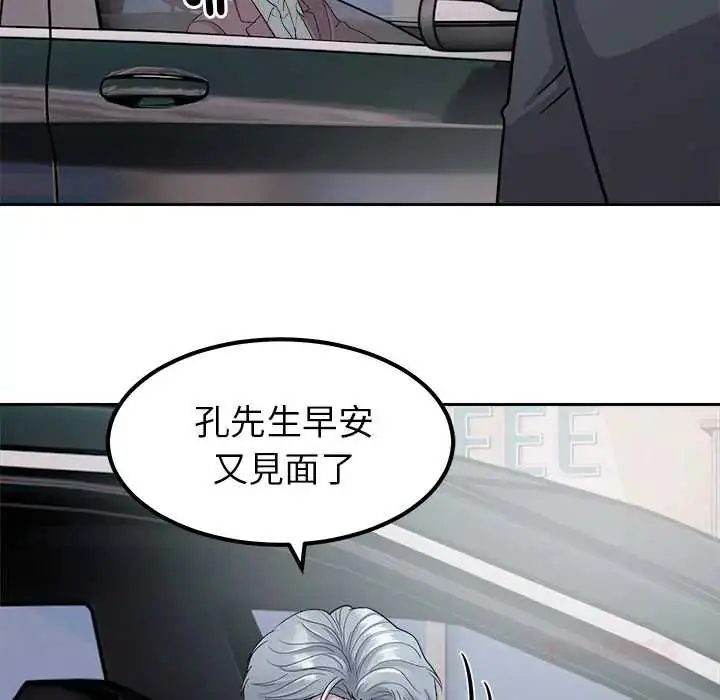 漫画《要成为男子汉》第23话第111张图