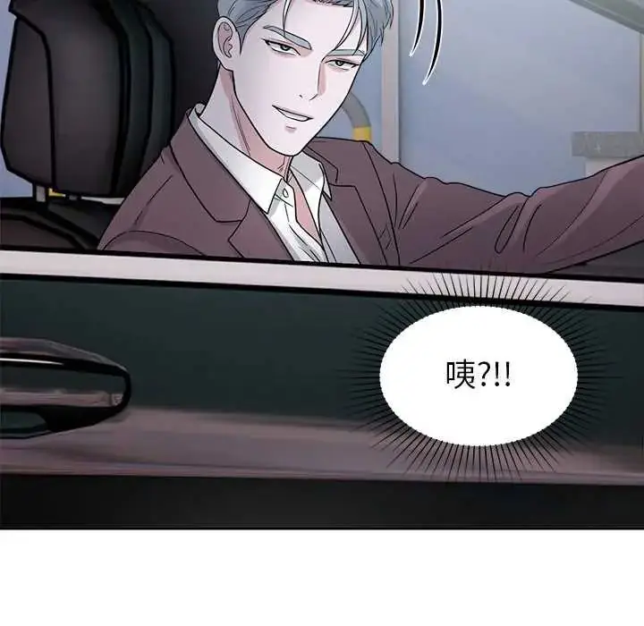 漫画《要成为男子汉》第23话第112张图