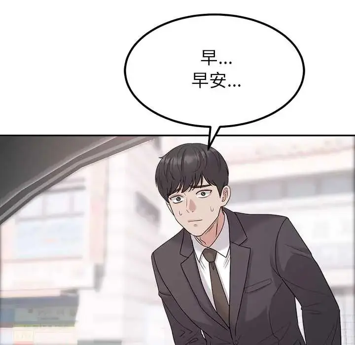 漫画《要成为男子汉》第23话第113张图