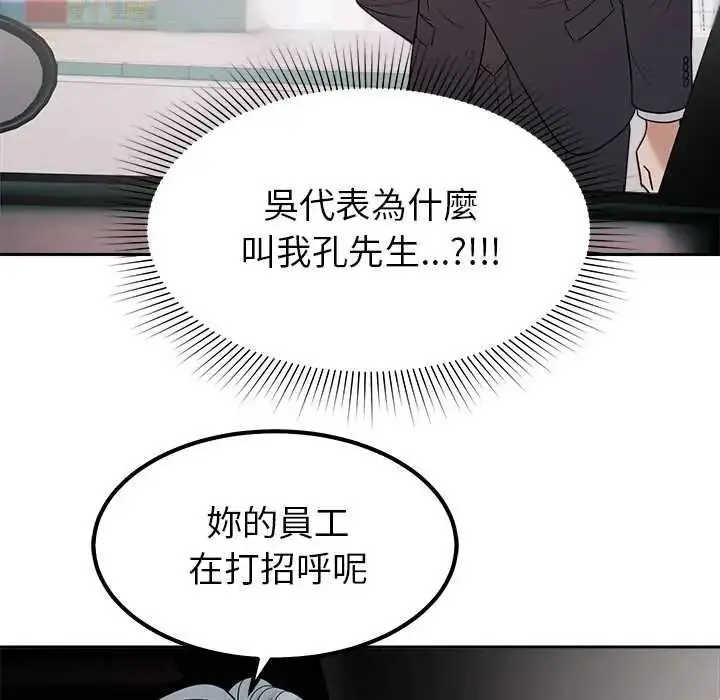 漫画《要成为男子汉》第23话第114张图