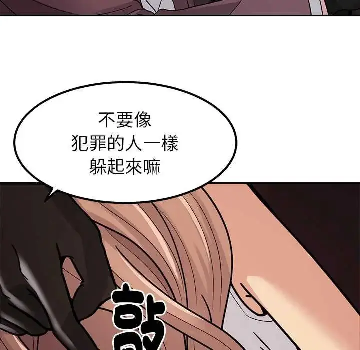 漫画《要成为男子汉》第23话第116张图
