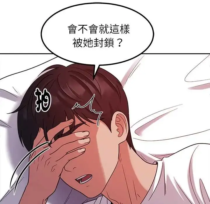 漫画《要成为男子汉》第23话第12张图