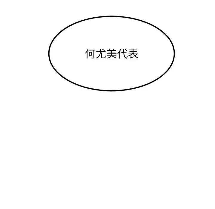 漫画《要成为男子汉》第23话第122张图