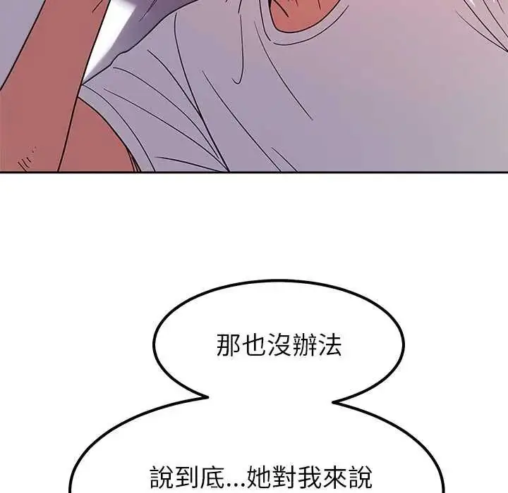 漫画《要成为男子汉》第23话第13张图