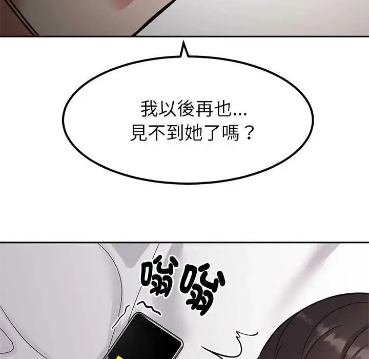 漫画《要成为男子汉》第23话第23张图