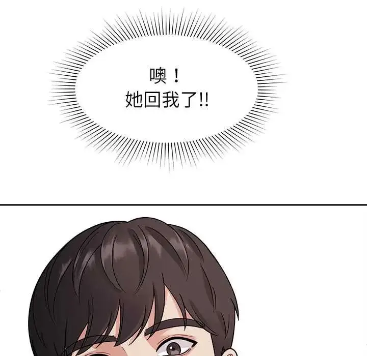 漫画《要成为男子汉》第23话第26张图