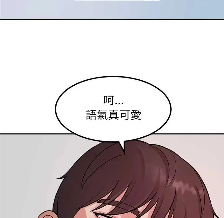 漫画《要成为男子汉》第23话第29张图