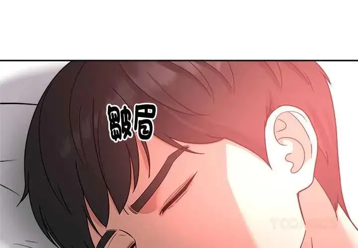 漫画《要成为男子汉》第23话第3张图