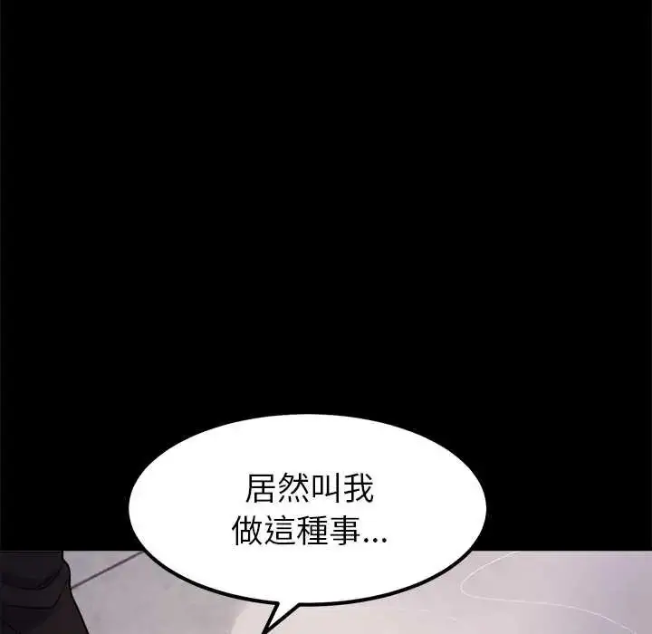 漫画《要成为男子汉》第23话第35张图
