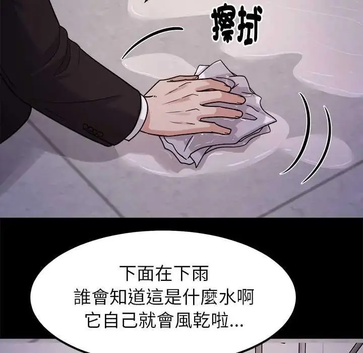 漫画《要成为男子汉》第23话第36张图