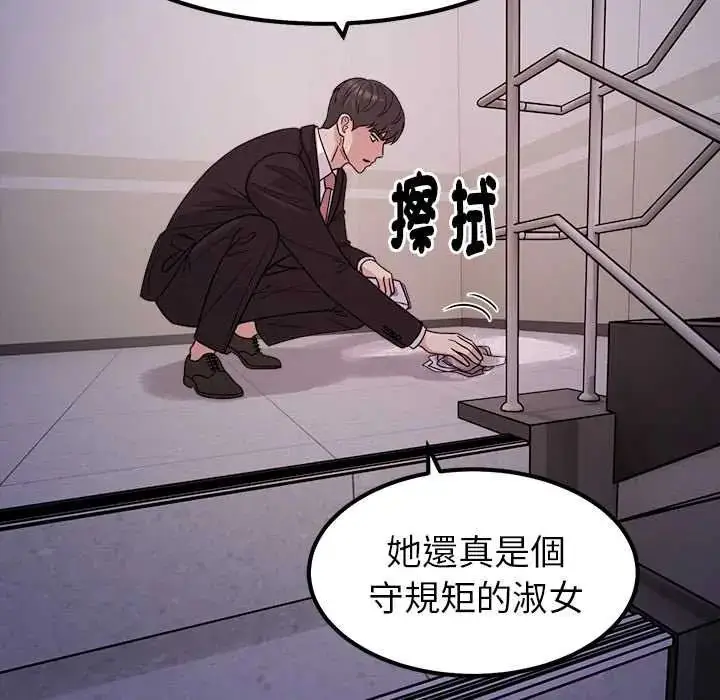 漫画《要成为男子汉》第23话第37张图