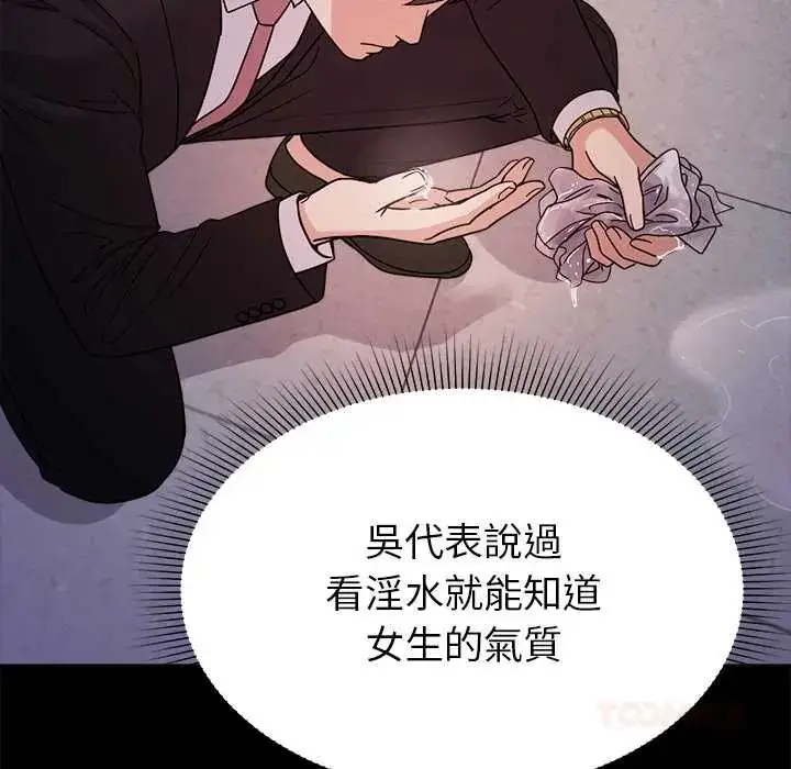 漫画《要成为男子汉》第23话第39张图