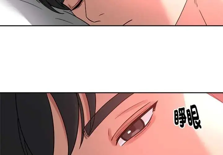 漫画《要成为男子汉》第23话第4张图
