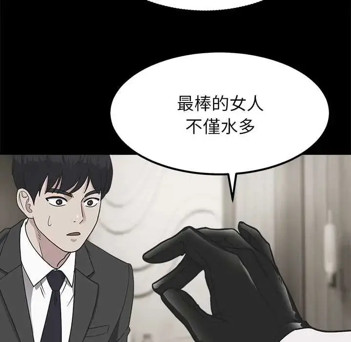 漫画《要成为男子汉》第23话第40张图