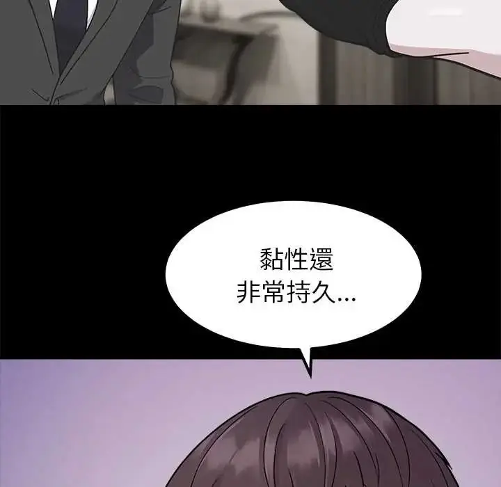 漫画《要成为男子汉》第23话第41张图