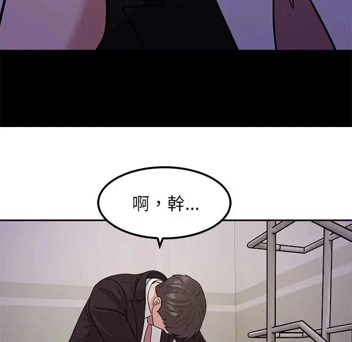 漫画《要成为男子汉》第23话第43张图
