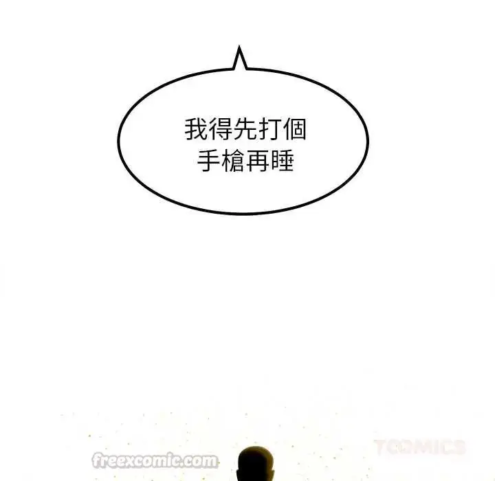 漫画《要成为男子汉》第23话第45张图