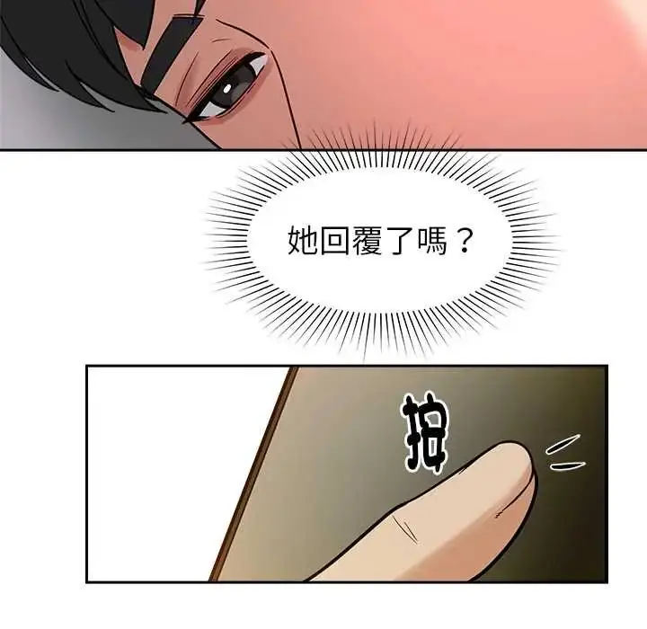 漫画《要成为男子汉》第23话第5张图