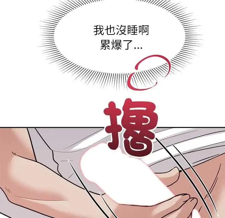 漫画《要成为男子汉》第23话第50张图