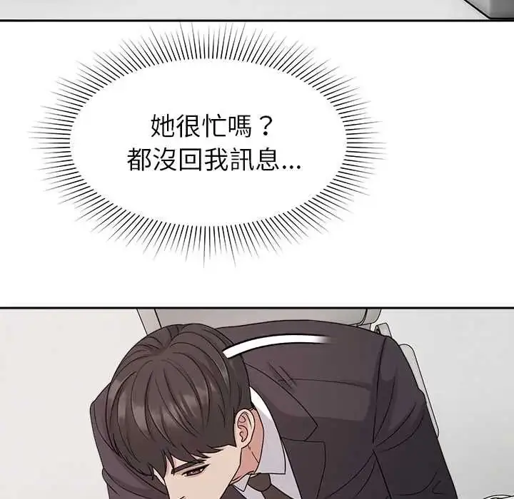 漫画《要成为男子汉》第23话第58张图