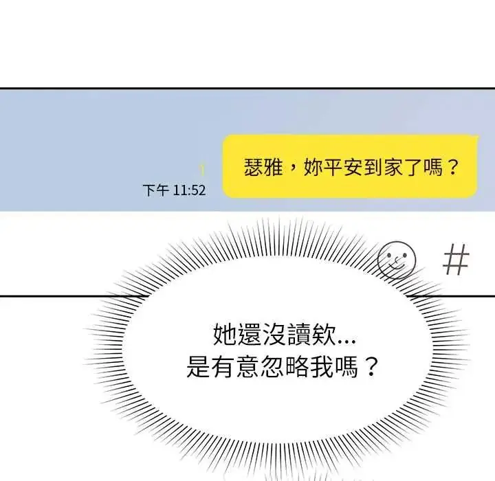 漫画《要成为男子汉》第23话第6张图