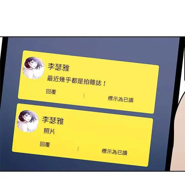 漫画《要成为男子汉》第23话第61张图