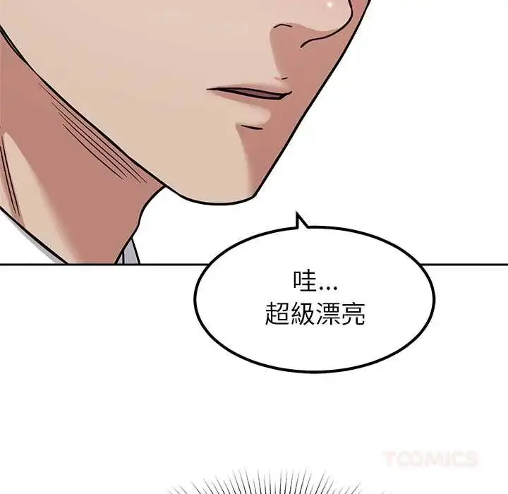 漫画《要成为男子汉》第23话第63张图