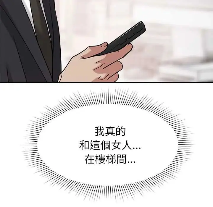 漫画《要成为男子汉》第23话第68张图