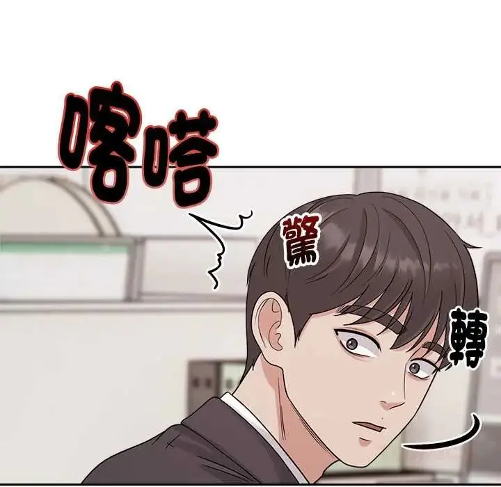 漫画《要成为男子汉》第23话第69张图
