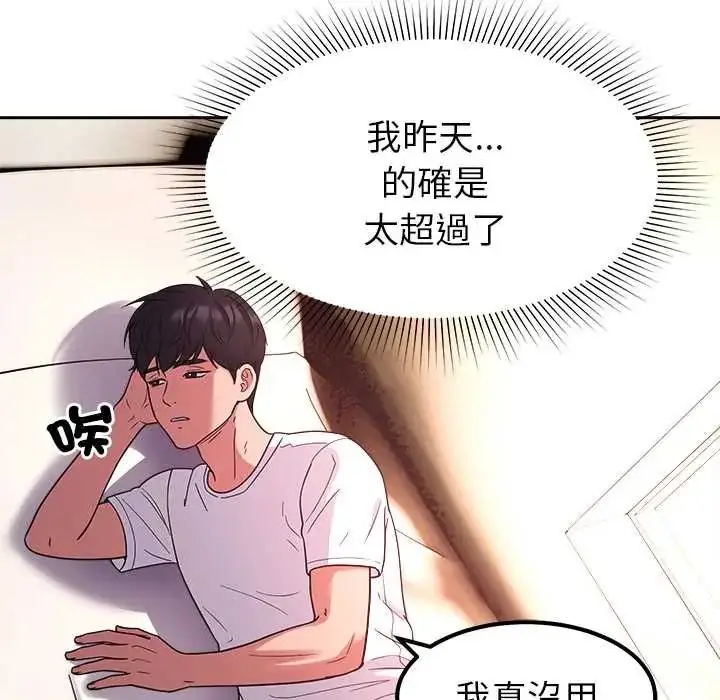 漫画《要成为男子汉》第23话第7张图