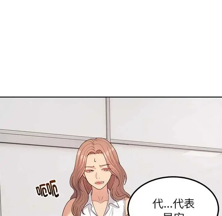 漫画《要成为男子汉》第23话第70张图