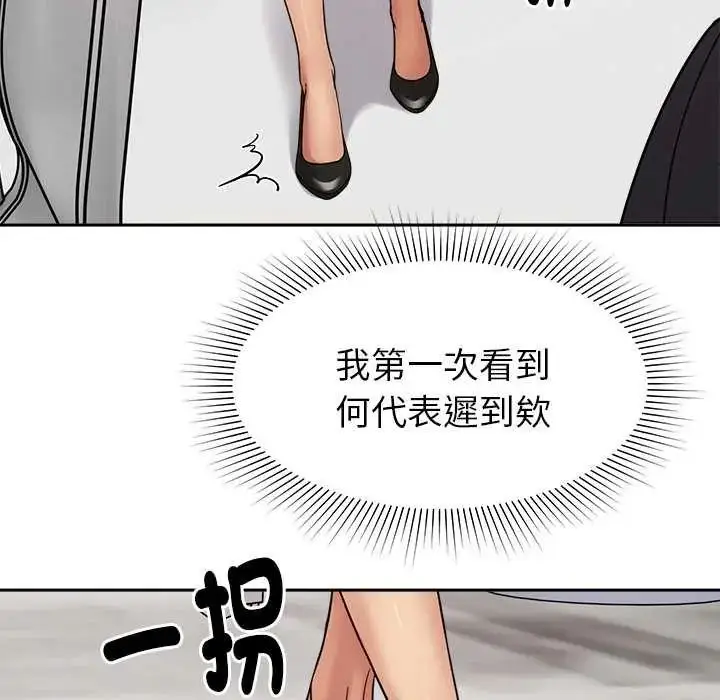 漫画《要成为男子汉》第23话第72张图