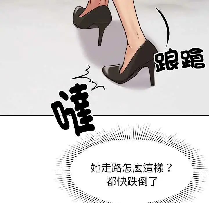 漫画《要成为男子汉》第23话第73张图