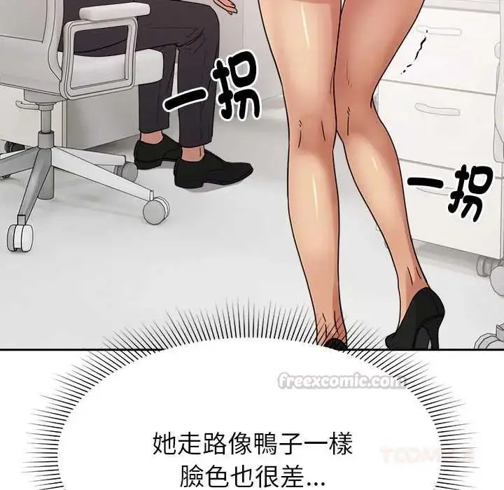 漫画《要成为男子汉》第23话第75张图
