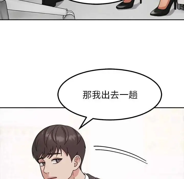 漫画《要成为男子汉》第23话第79张图