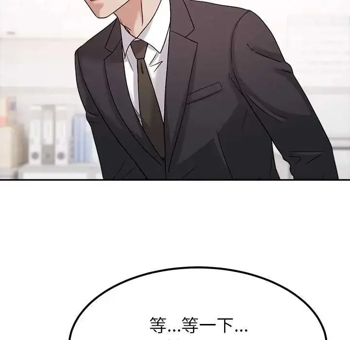 漫画《要成为男子汉》第23话第80张图