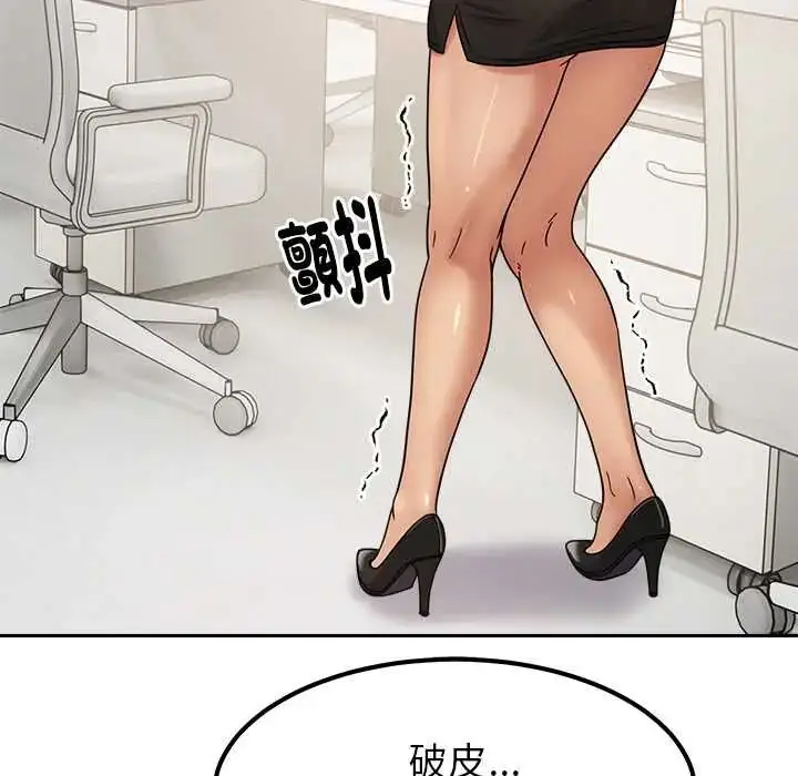 漫画《要成为男子汉》第23话第82张图