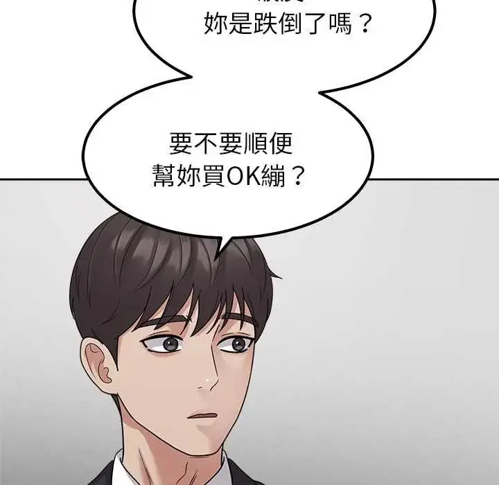 漫画《要成为男子汉》第23话第83张图