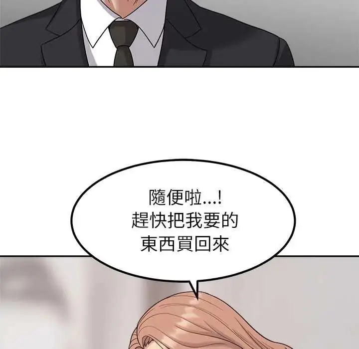 漫画《要成为男子汉》第23话第84张图