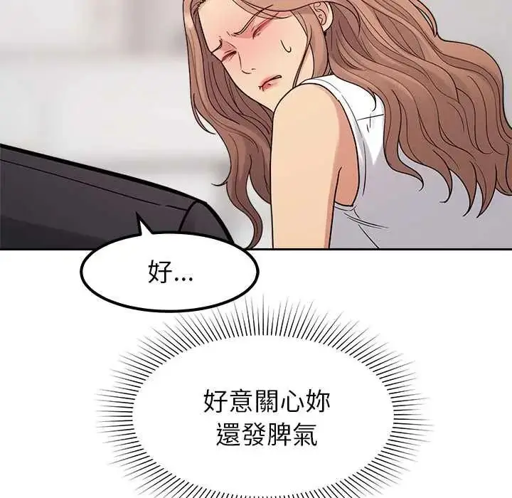 漫画《要成为男子汉》第23话第85张图