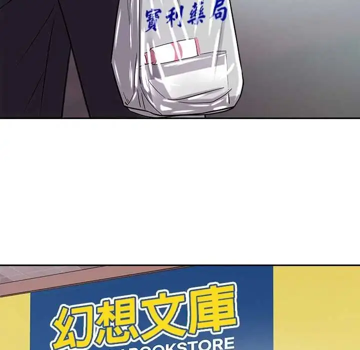 漫画《要成为男子汉》第23话第88张图