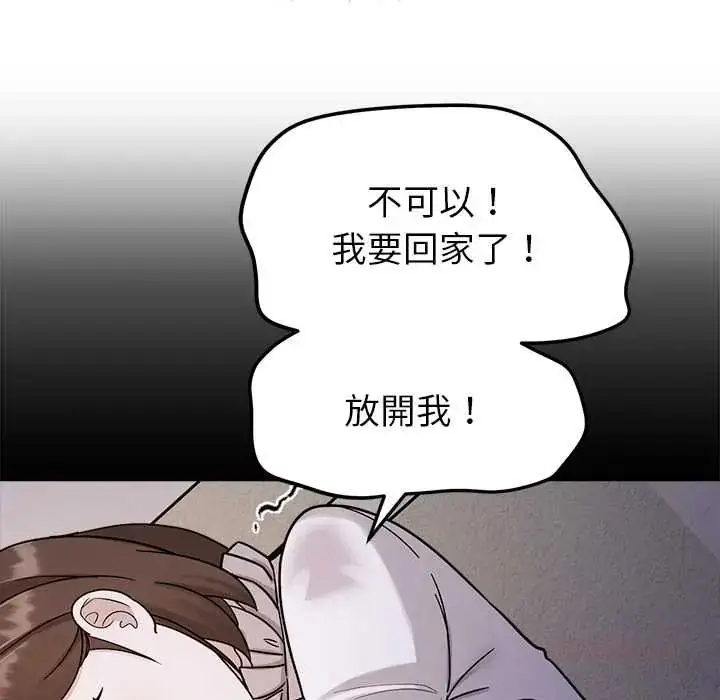 漫画《要成为男子汉》第23话第9张图