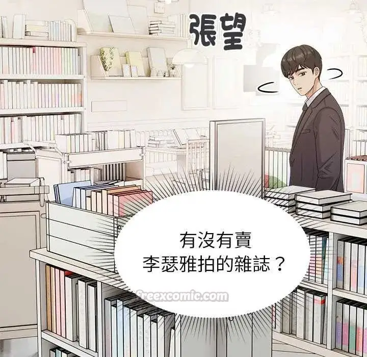 漫画《要成为男子汉》第23话第90张图