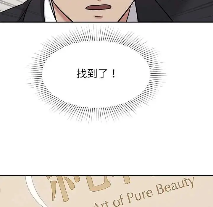 漫画《要成为男子汉》第23话第92张图