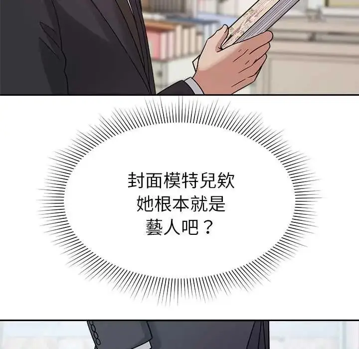 漫画《要成为男子汉》第23话第96张图