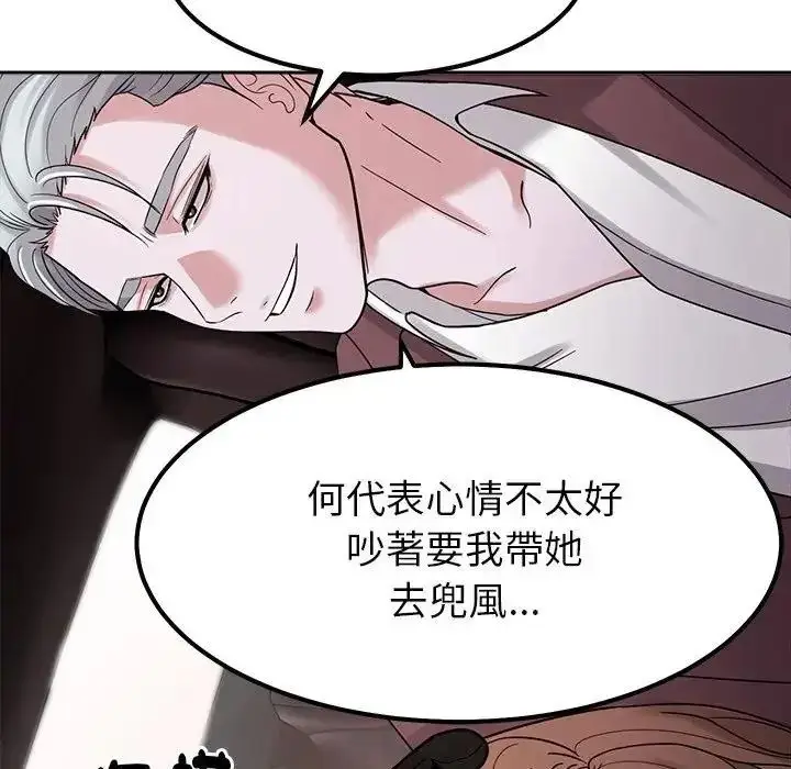 漫画《要成为男子汉》第24话第10张图