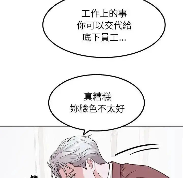 漫画《要成为男子汉》第24话第100张图