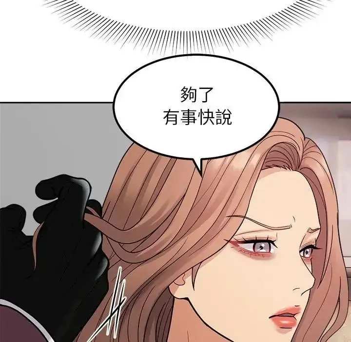 漫画《要成为男子汉》第24话第106张图